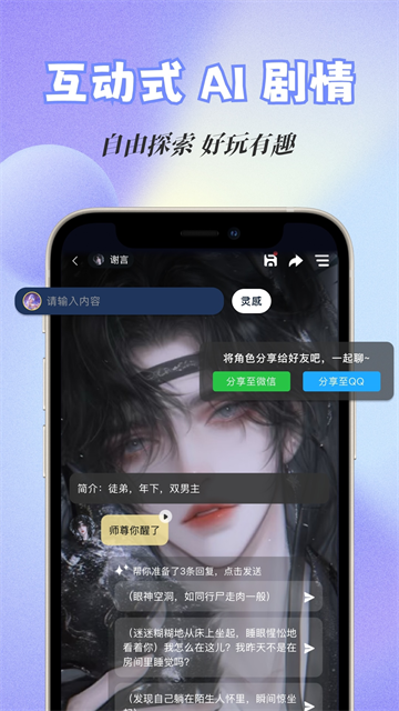 话本小说免费版截图