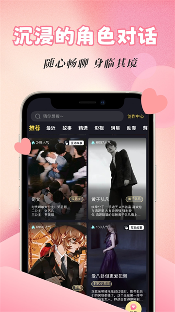 话本小说免费版截图