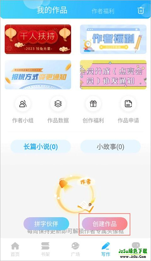 话本小说免费版