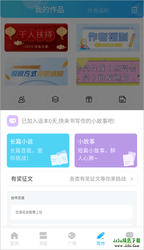 话本小说免费版