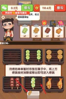 来个烤串
