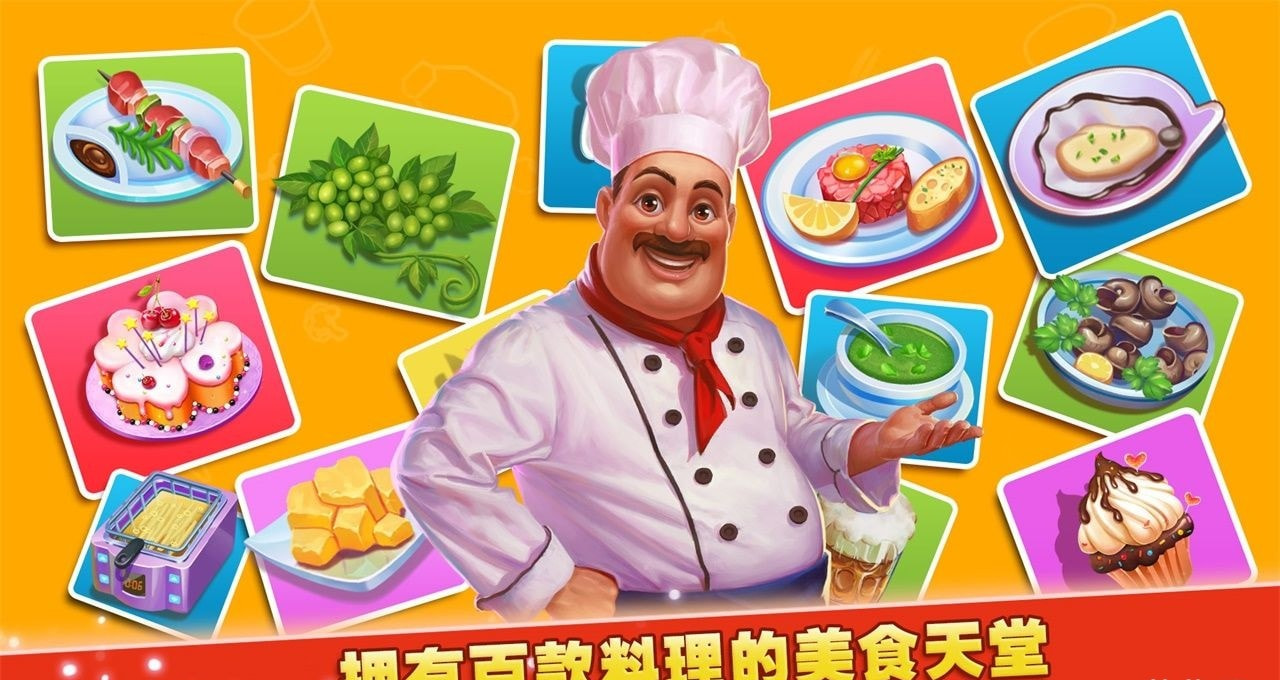梦想蛋糕屋截图