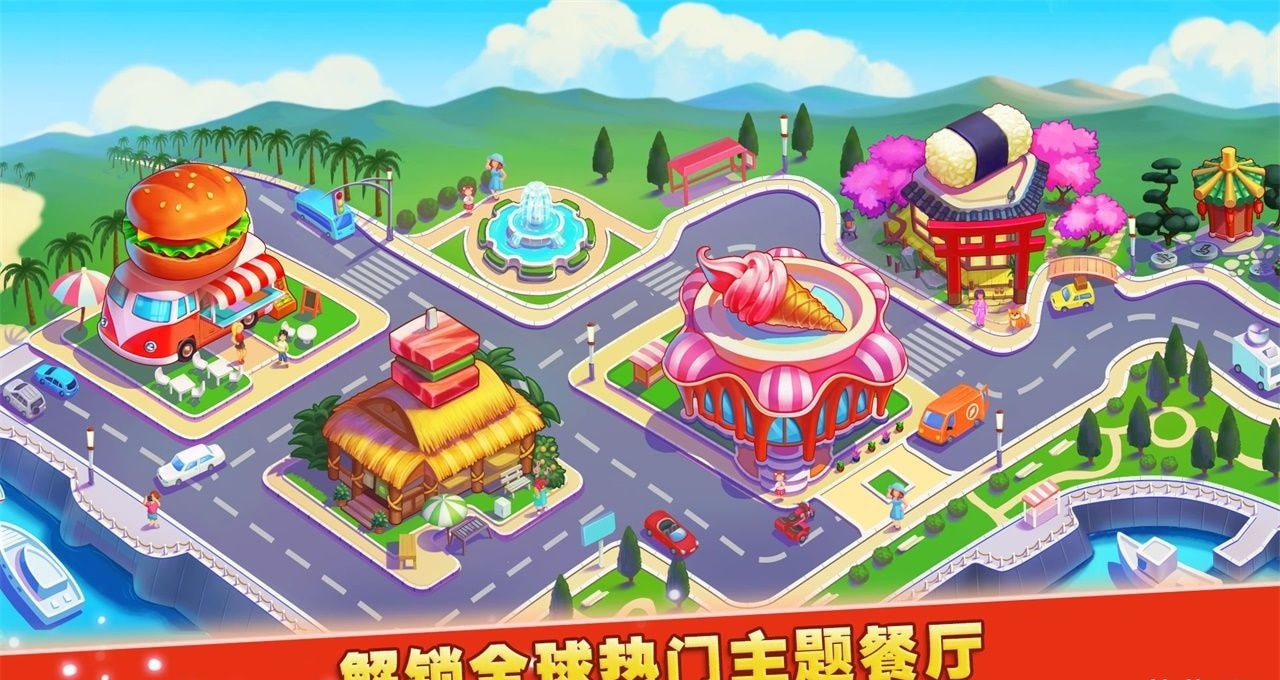 梦想蛋糕屋截图