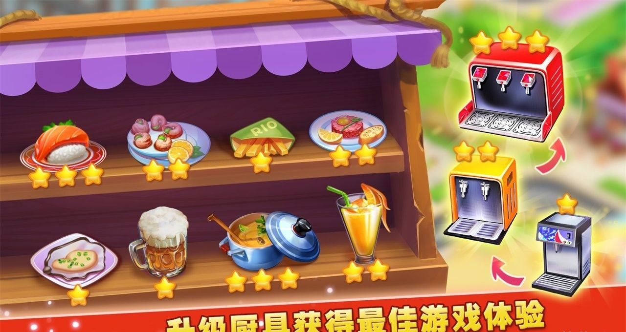 梦想蛋糕屋截图