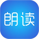 文字朗读神器去广告版