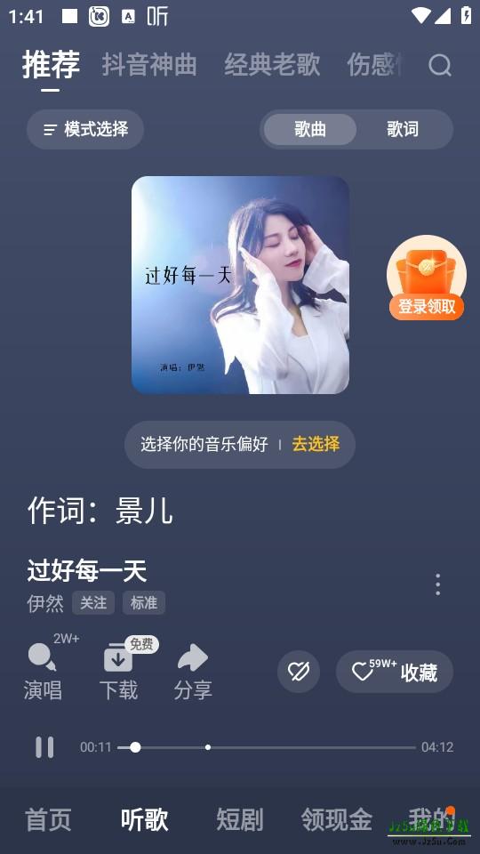 番茄畅听TV版