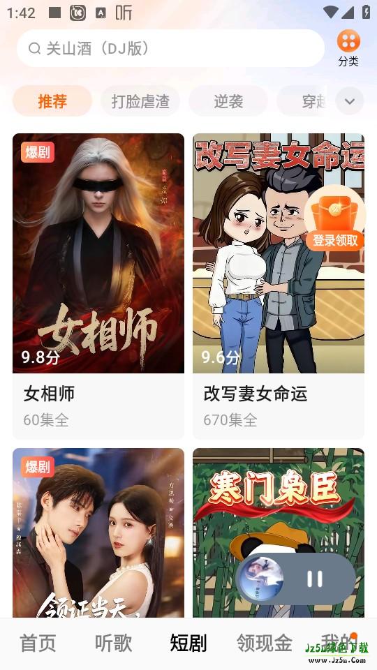 番茄畅听TV版