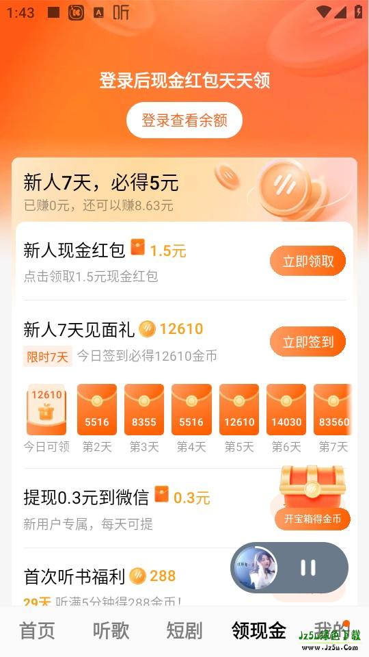番茄畅听TV版