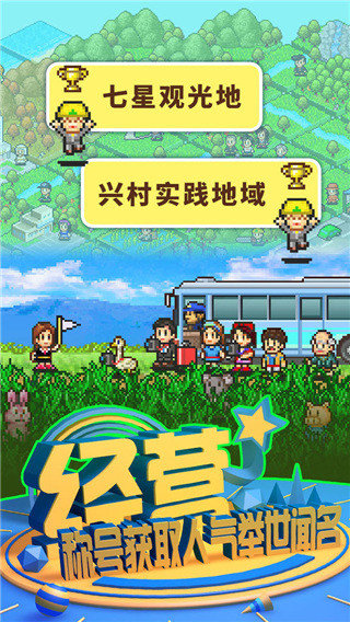 开罗大自然物语截图