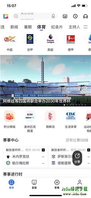 央视影音TV版