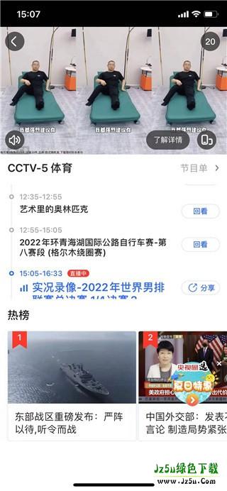 央视影音TV版
