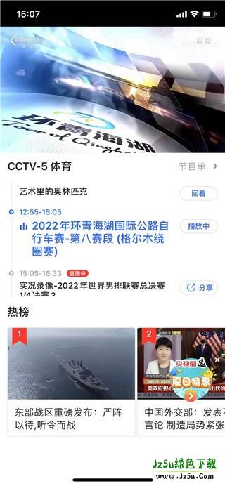 央视影音TV版