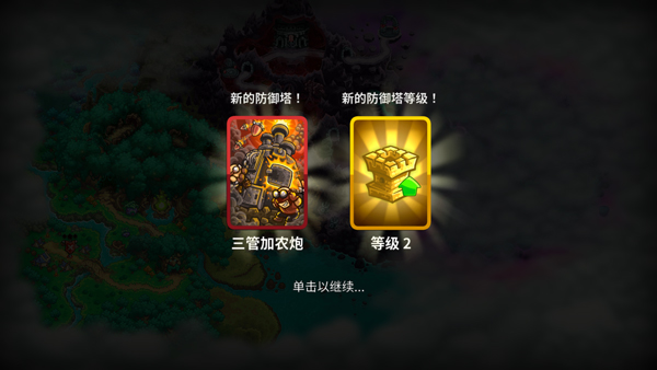 王国保卫战5全dlc