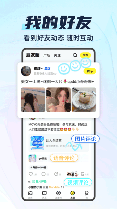 你画我猜手机版截图