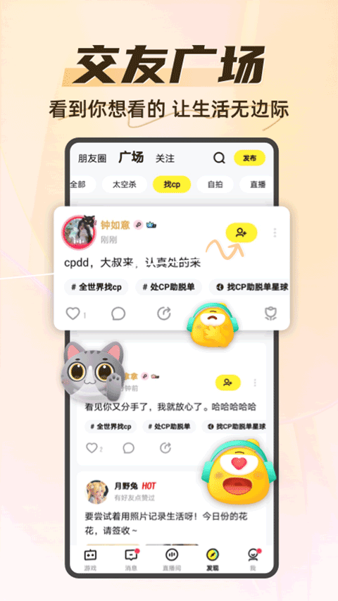 你画我猜手机版截图