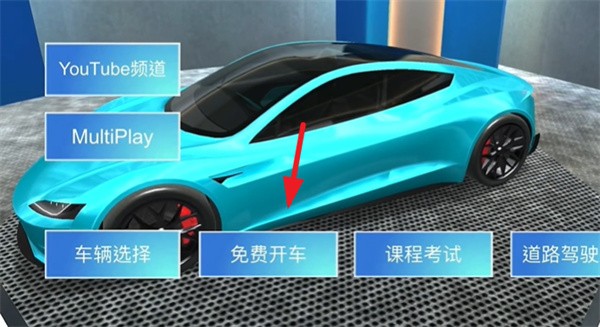 3d驾驶课26.53版本