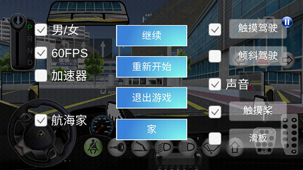 3d驾驶课26.53版本