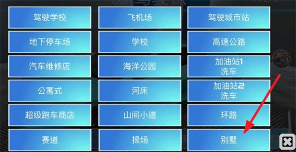 3d驾驶课26.53版本