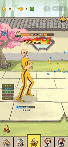 不服小天王截图