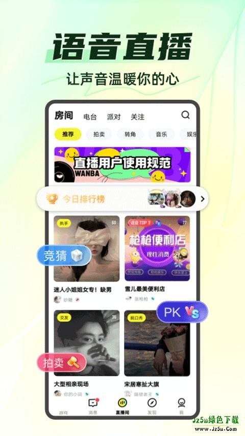 你画我猜手机版