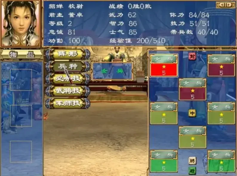 三国群英传3奥汀科技