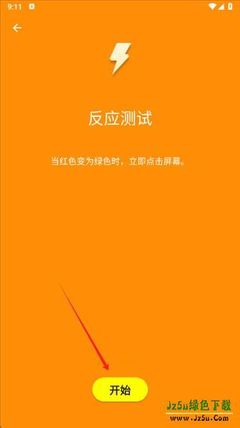 人类基准反应测试app