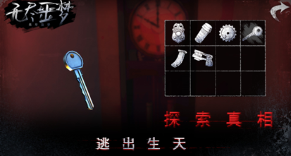 无尽噩梦1截图