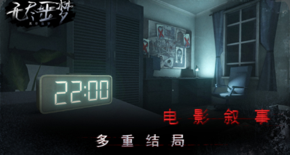 无尽噩梦1截图