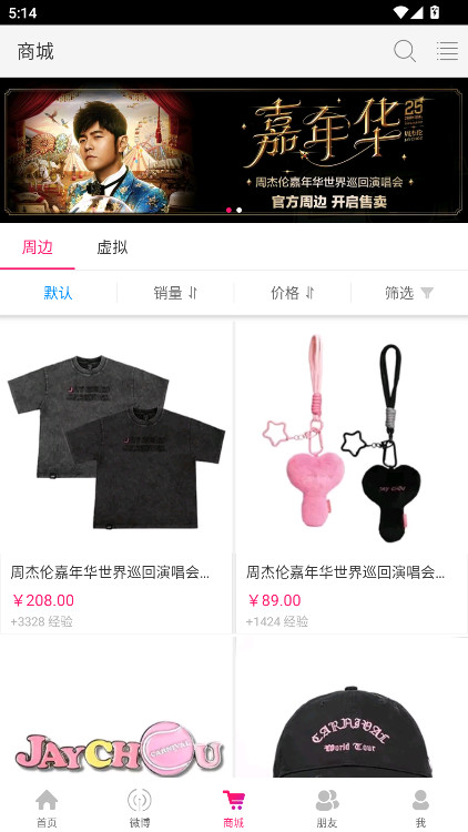 JayMe截图