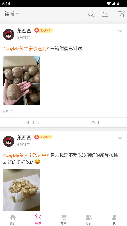 JayMe截图