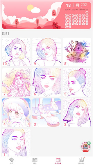 Paintly截图