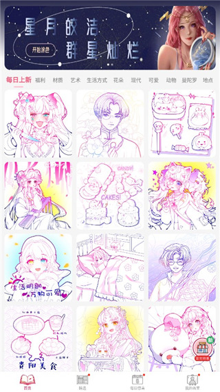 Paintly截图