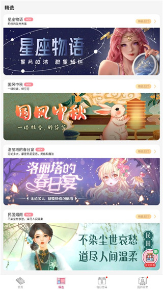 Paintly截图