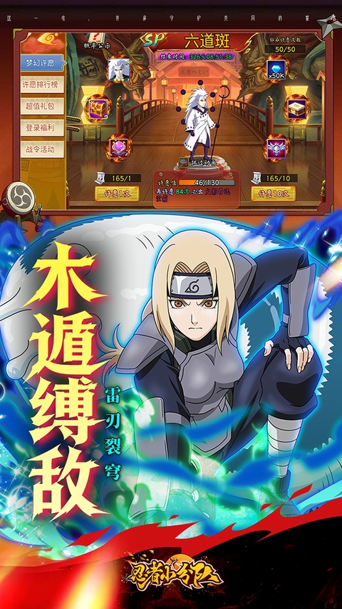 忍者小分队截图