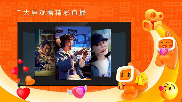 快手电视版截图