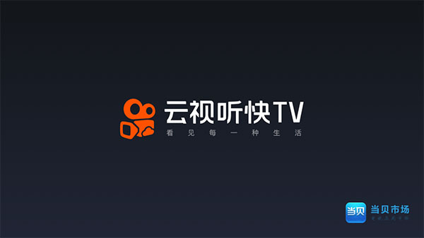 快手电视版截图