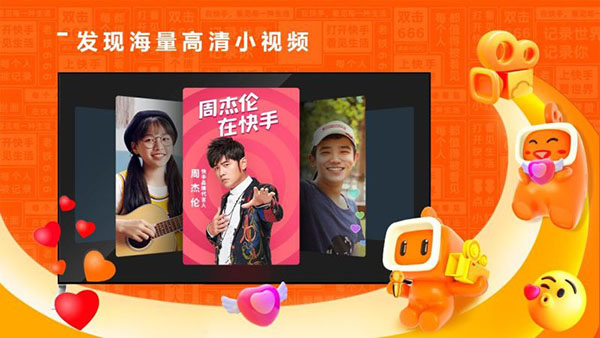 快手TV版截图