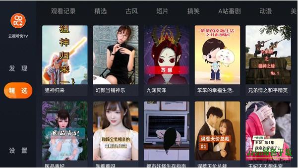快手TV版