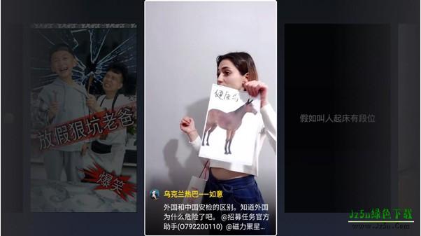 快手TV版