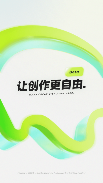 blurrr截图1