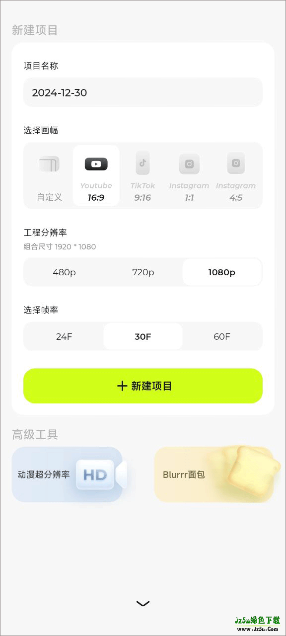 Blurrr国际版