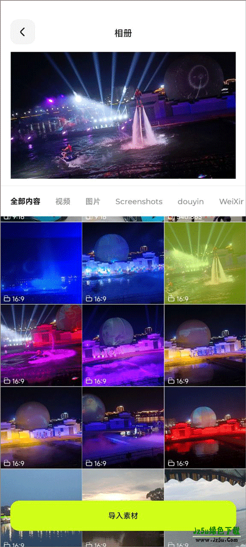 Blurrr国际版