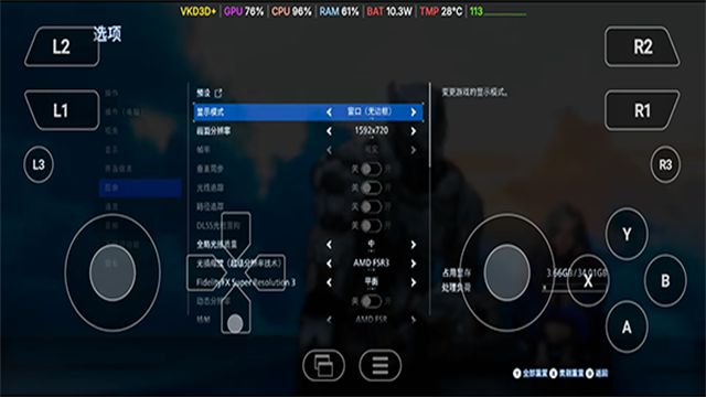 WinNative模拟器截图