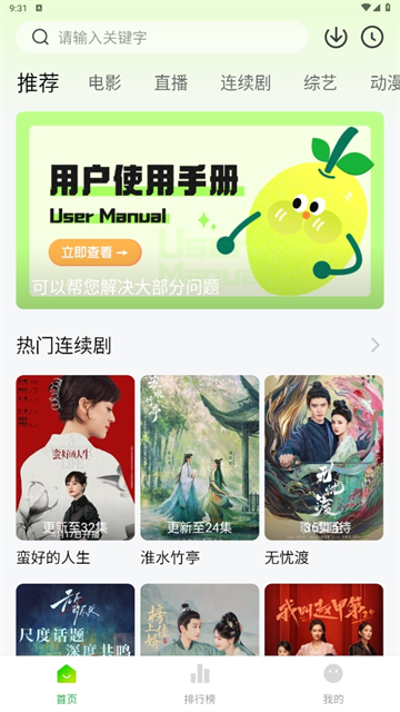 小柠檬追剧官方版截图