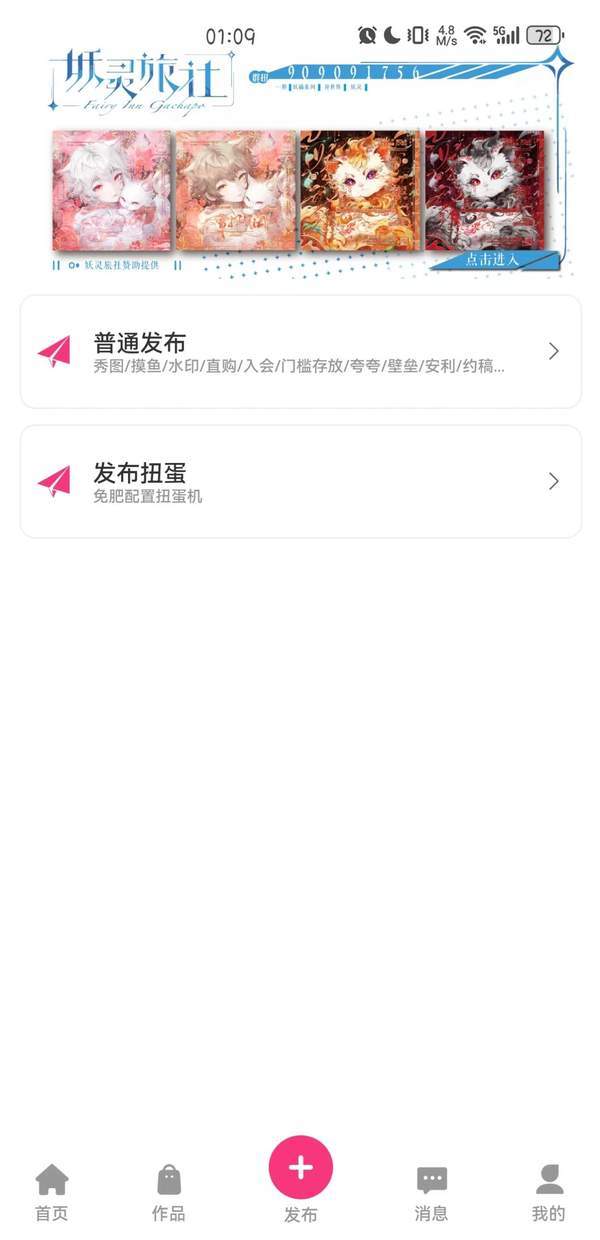 半糖次元官方版截图