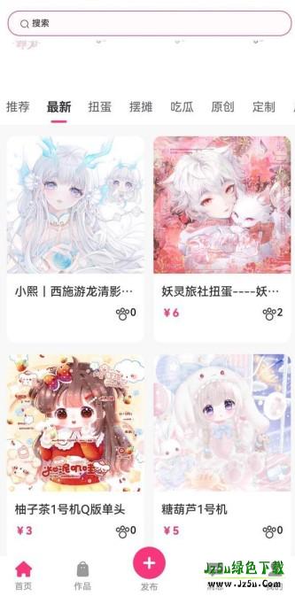 半糖次元官方版