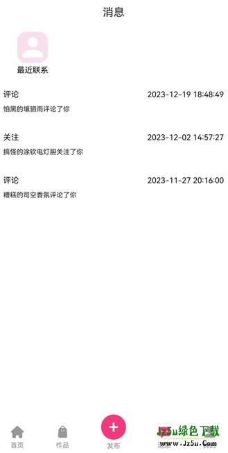 半糖次元官方版
