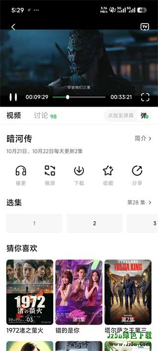 小柠檬追剧官方版