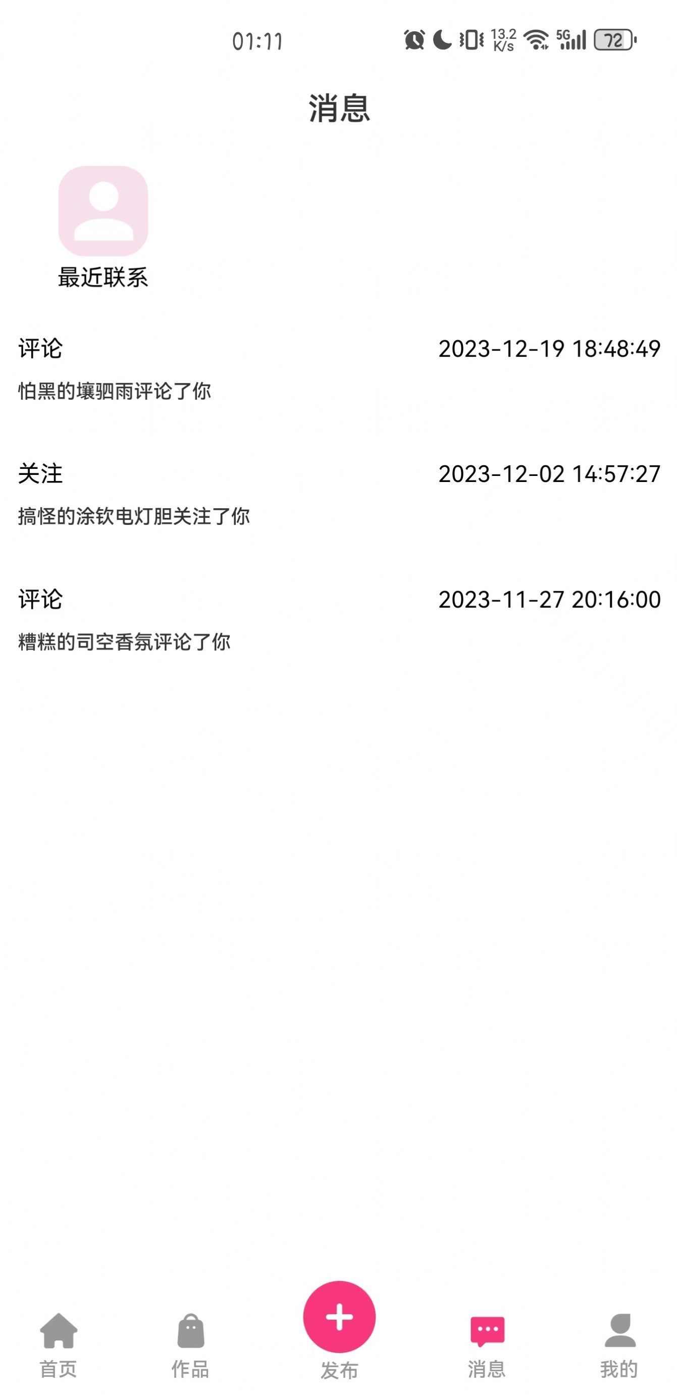 半糖次元旧版截图