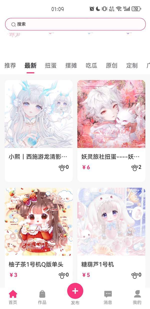 半糖次元旧版截图